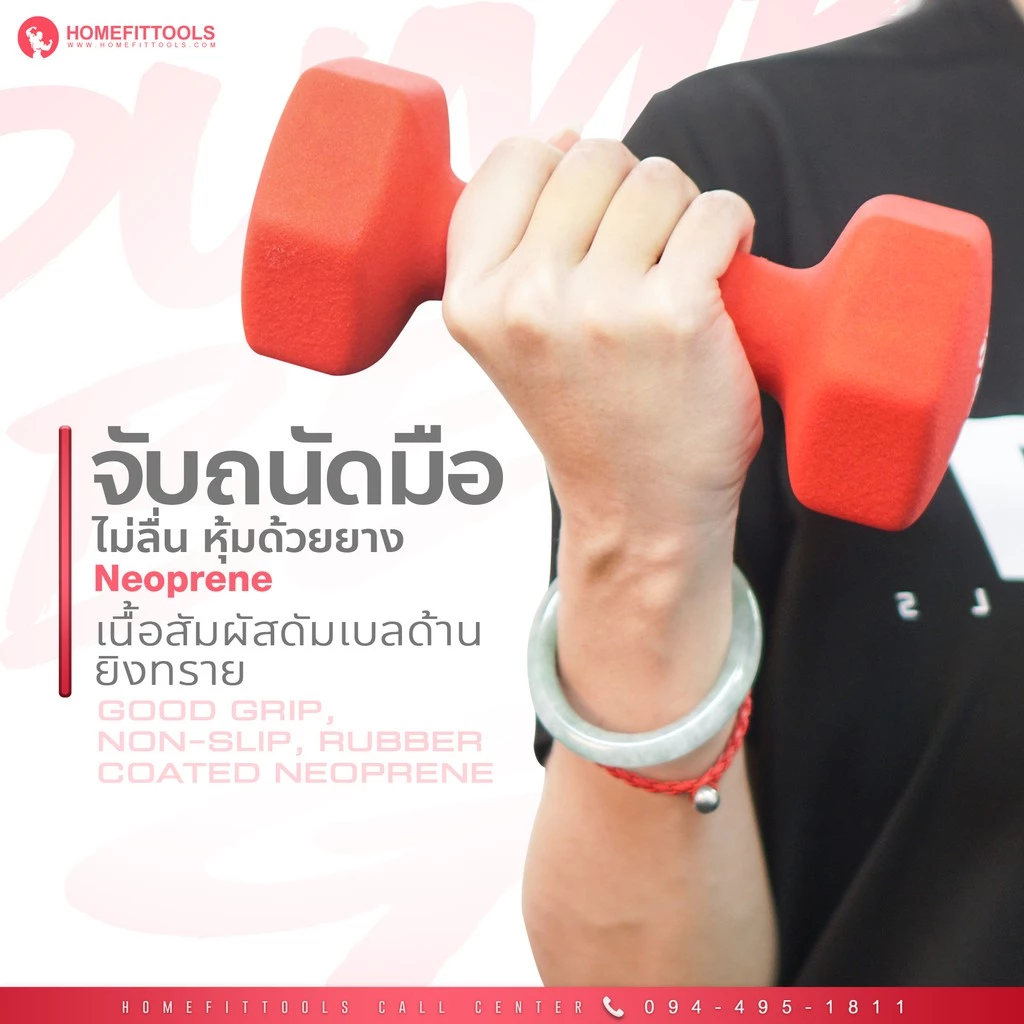 ดัมเบลผู้หญิง HOMEFITTOOLS ขนาด 1 KG 1 ชิ้น คละสี_2